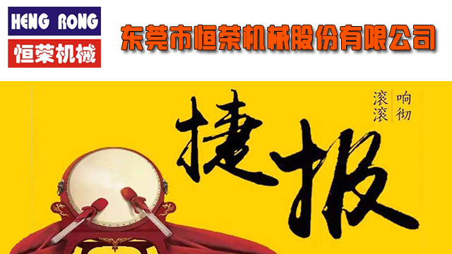 近日繼長(zhǎng)沙某公司中央供料系統(tǒng)工程峻工后，恒榮公司又聚力勃發(fā)一舉完成驗(yàn)收多個(gè)項(xiàng)目工程。